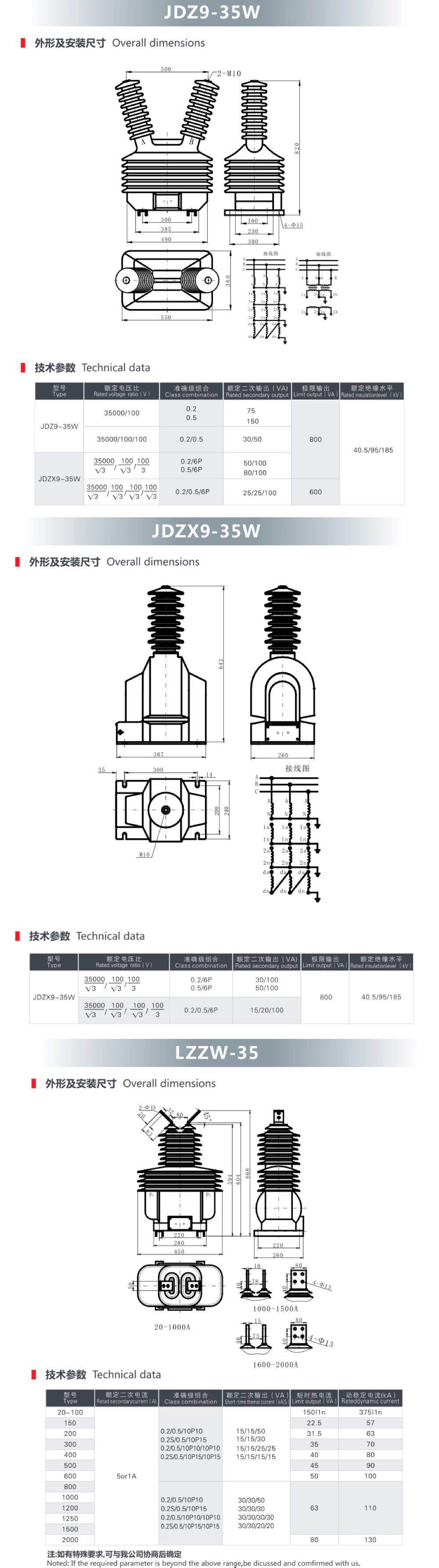 35KV戶外電壓、電流互感器.jpg